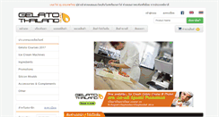Desktop Screenshot of gelatoguruthailand.com