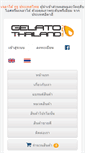 Mobile Screenshot of gelatoguruthailand.com